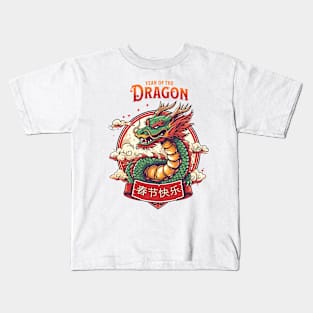 Dragon's Prosperous Journey: Year of The Dragon Tee Kids T-Shirt